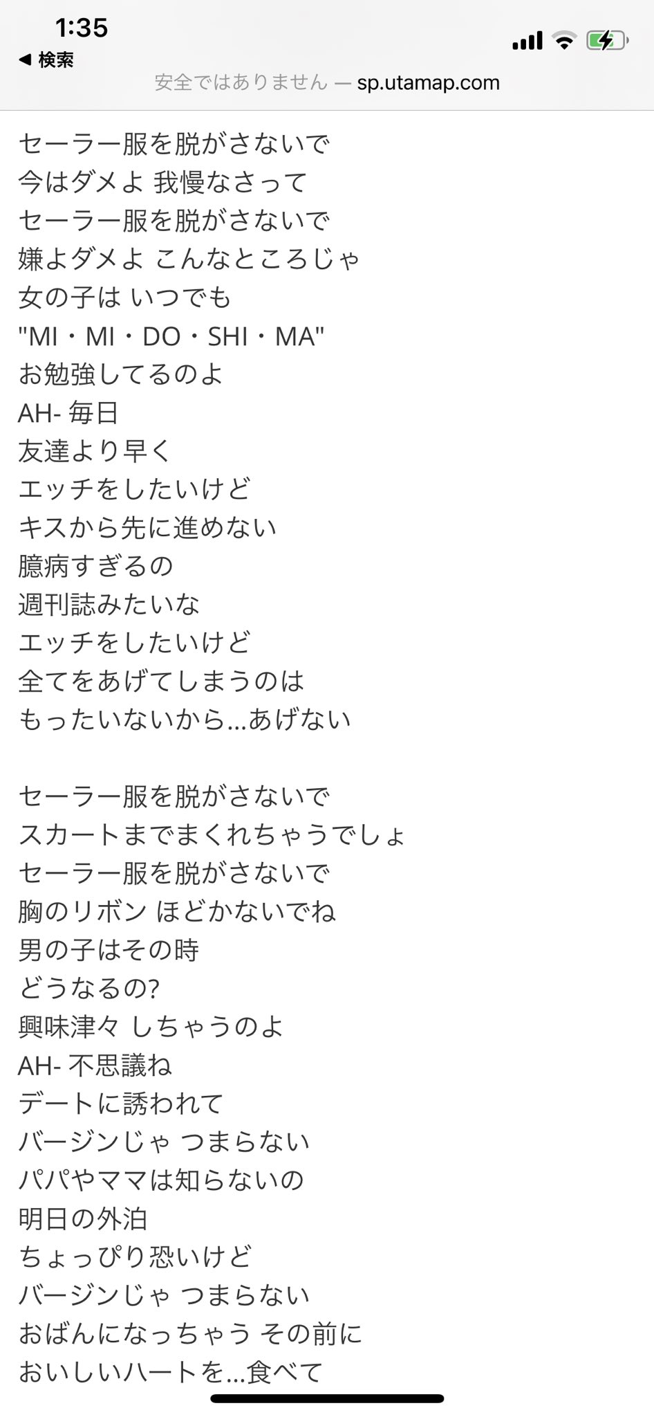 よしき Auf Twitter セーラー服を脱がさないで の歌詞を調べてキモッてなった後に最近炎上したという 月曜日 スカートを切られた の歌詞を見て短時間にキモッて2回も言った 秋元康は凄いな T Co Rsiy4vtxat Twitter