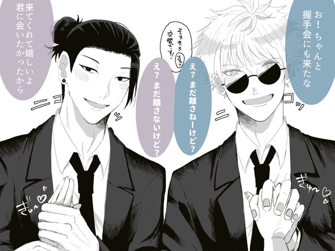 デビュー当時から祓本の追っかけしてたら異様に仲良くなってしまった握手会の記憶
この後引き剥がしスタッフが来たが10分くらい離して貰えなかった
#じゅじゅプラス 
#jujuプラス 