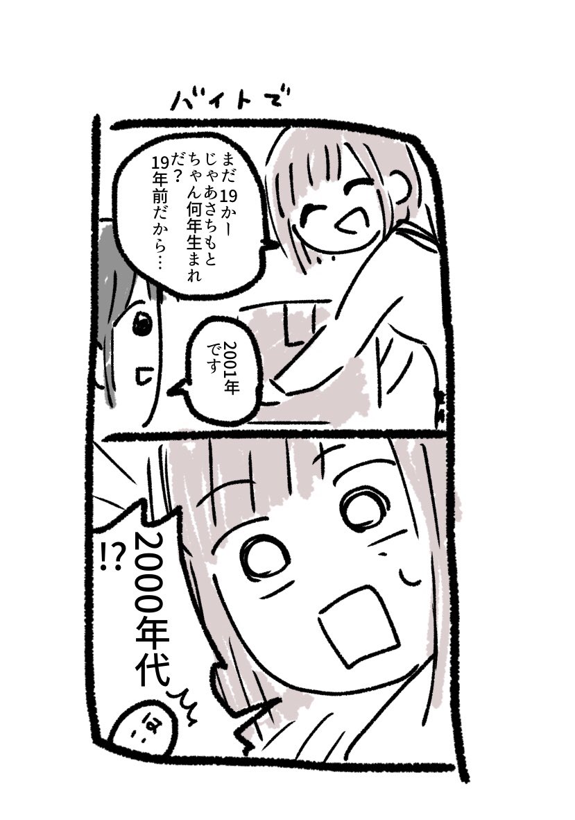 最近なってこゆの時々ある 