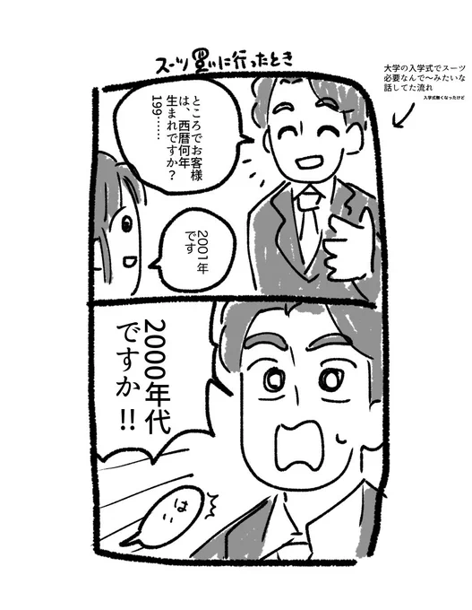 最近なってこゆの時々ある 