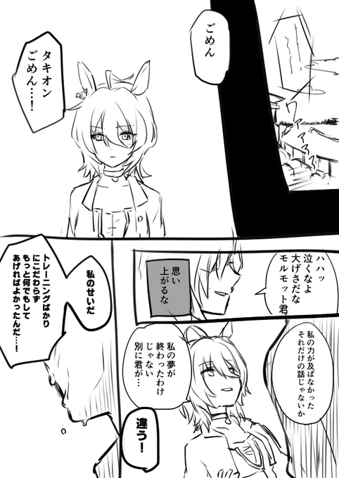 今日見たタキオンのろくでもない夢。バッドだよ。多分育成失敗したやつ。 