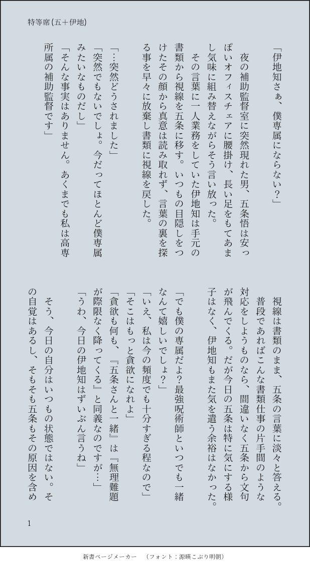 むつい On Twitter この五は 伊が誘いに頷いたらそれはそれで良いと思ってる 苦しんでる人間が楽になる道を選ぶ事は何も悪くない ただ苦しみながらも自分と同じ道を進んでくれる伊にシンパシーとか愛情とか感じてるんじゃないかな うーん 五の心情は表現するの
