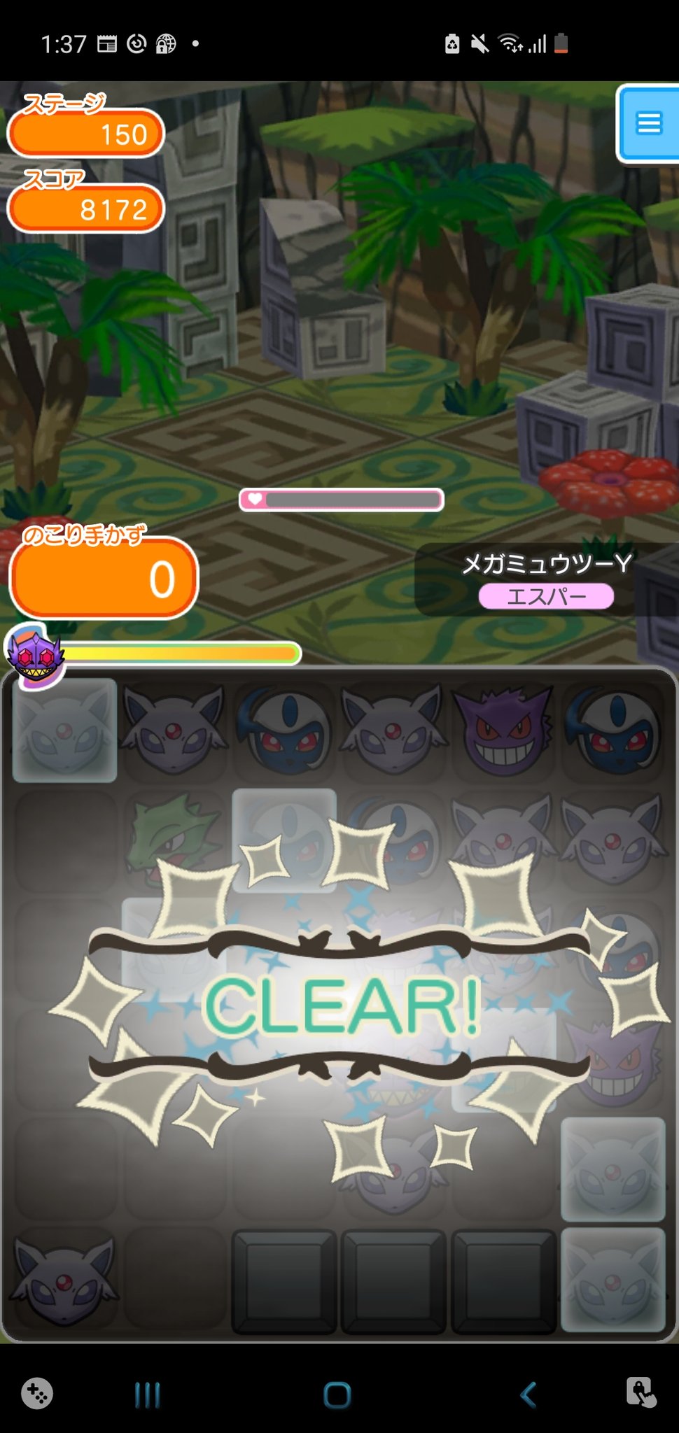 メガミュウツー Twitter Search Twitter