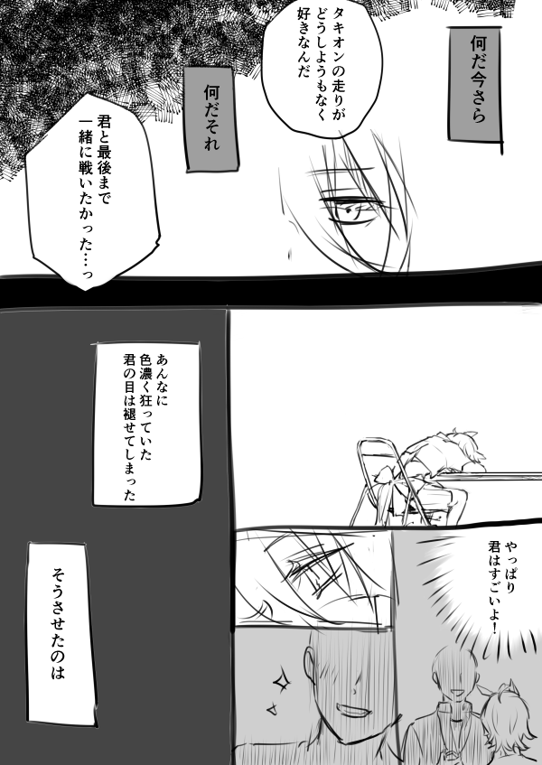今日見たタキオンのろくでもない夢。バッドだよ。多分育成失敗したやつ。 