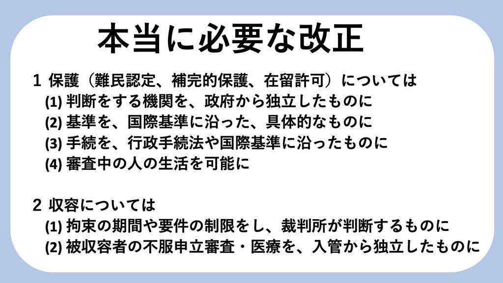 ソウル フラワー ユニオン 入管法は今 どう変えられようとしているのか T Co 1yng5bykhd そもそも 退去強制令書が出された９割以上の人々は 送還に応じている それでも帰国をできない人々は 命の危険がある 家族が日本にいる 生活