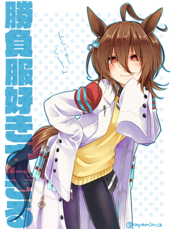 アグネスタキオン(ウマ娘) 「かわいすぎるんだよなぁ……? 」|ちぎょ🐟のイラスト