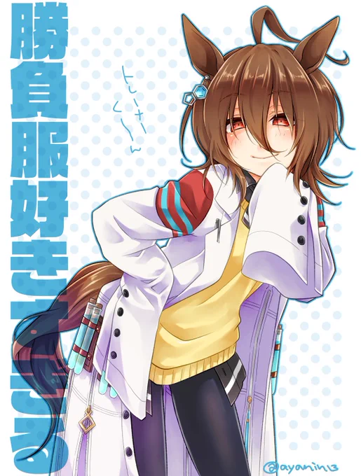 かわいすぎるんだよなぁ……? 