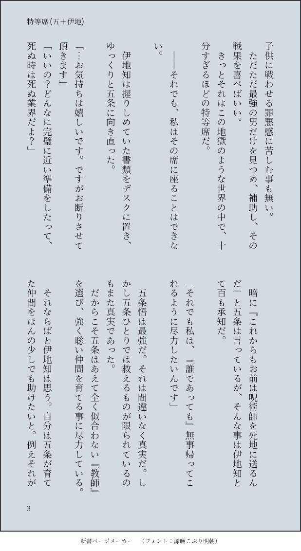 むつい On Twitter この五は 伊が誘いに頷いたらそれはそれで良いと思ってる 苦しんでる人間が楽になる道を選ぶ事は何も悪くない ただ苦しみながらも自分と同じ道を進んでくれる伊にシンパシーとか愛情とか感じてるんじゃないかな うーん 五の心情は表現するの