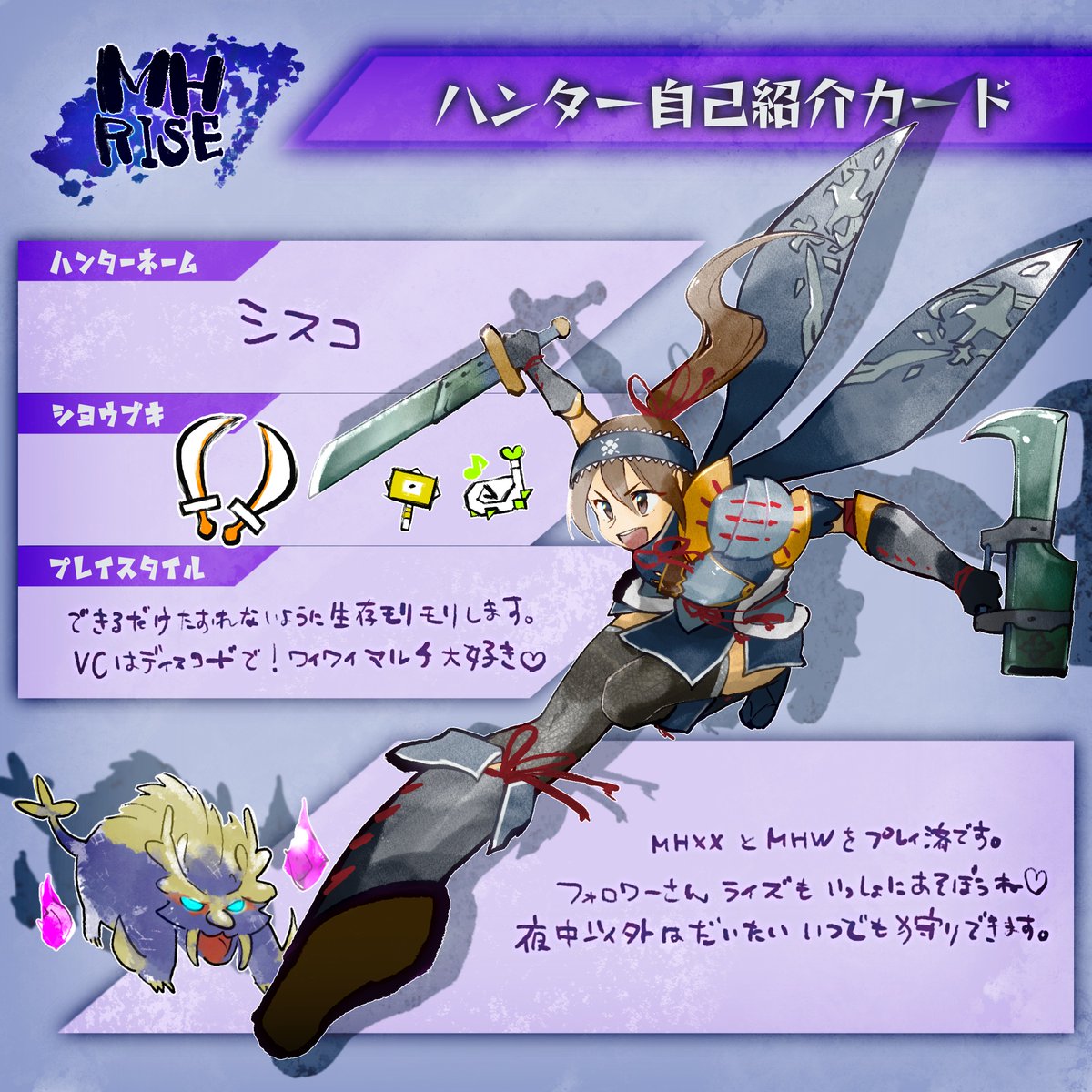 マツコ Twitterissa カムラノ装がめっちゃかわいい モンハンライズ モンハンライズ自己紹介カード