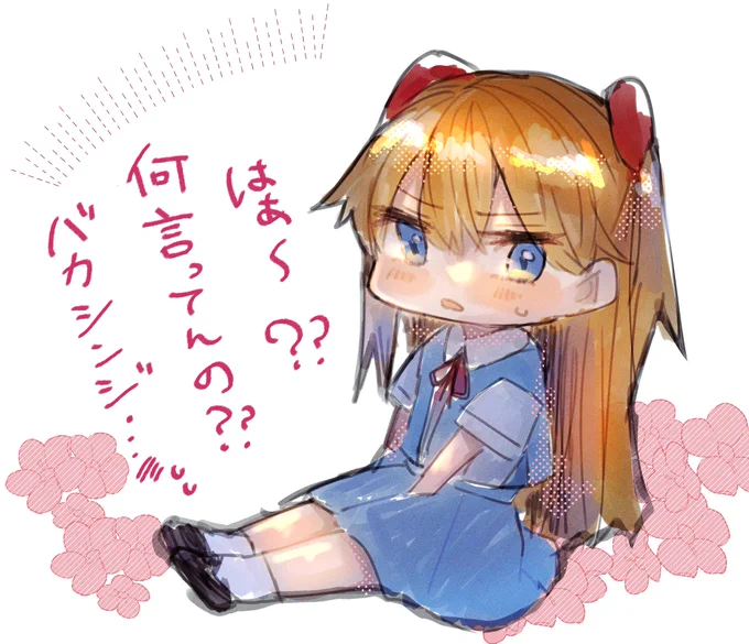 ちびアスカちゃん

#エヴァンゲリオン 
#惣流・アスカ・ラングレー 
#エヴァ好きと繋がりたい 
#LAS 