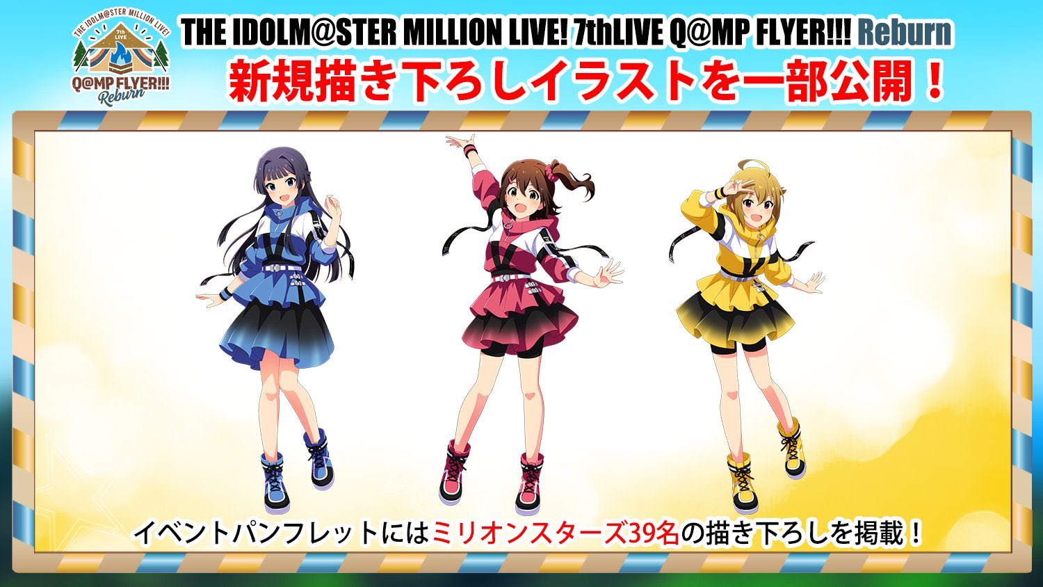 ミリシタeng New Illustrations For The Idolm Ster Million Live 7thlive Q Mp Flyer Reburn Have Been Previewed Featuring A New Outfit T Co Pwqadpinfo Twitter
