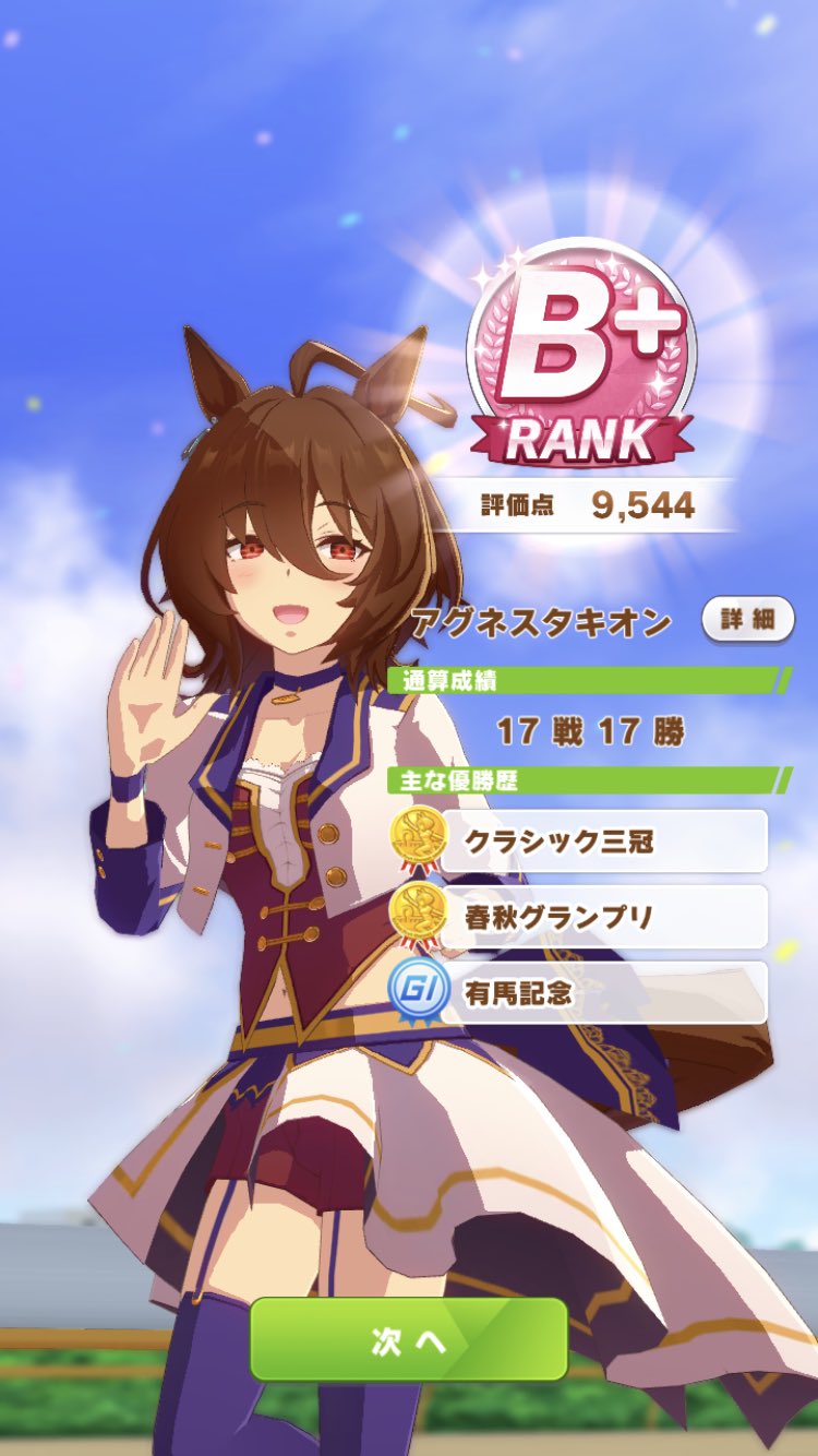 ミッシュ A Twitter アグネスタキオンが全試合安定して強くてミザエルの気持ちになってたわね T Co Pnzqelk3t8 Twitter