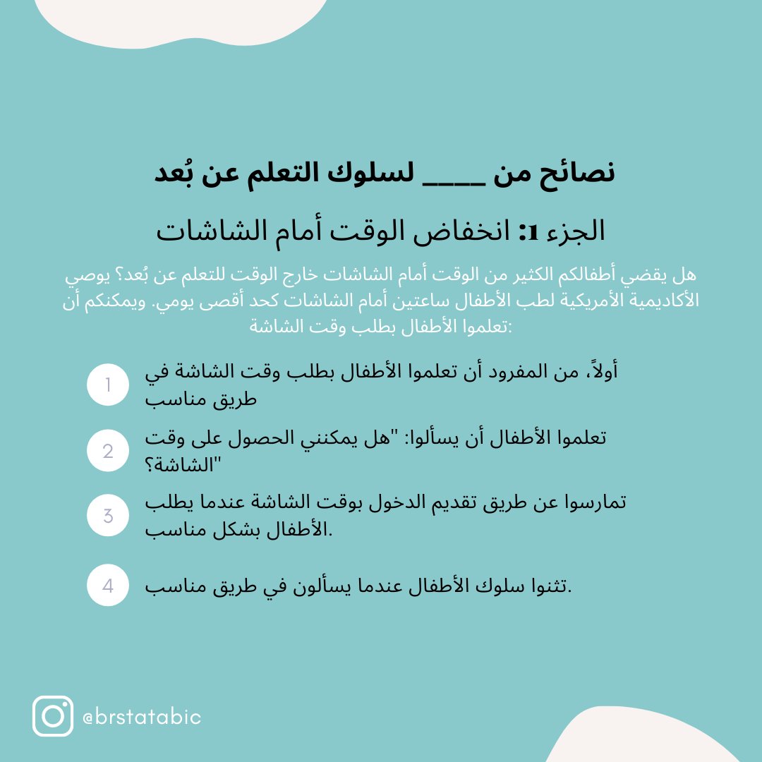 Behavior Response Support Team (BRST) tweet media