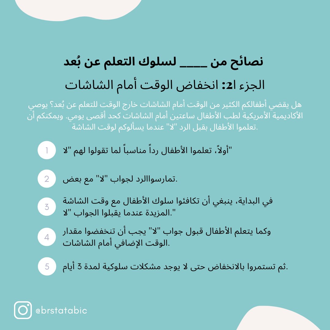 Behavior Response Support Team (BRST) tweet media
