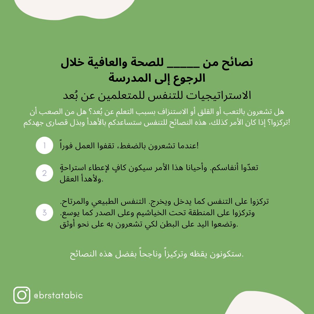 Behavior Response Support Team (BRST) tweet media