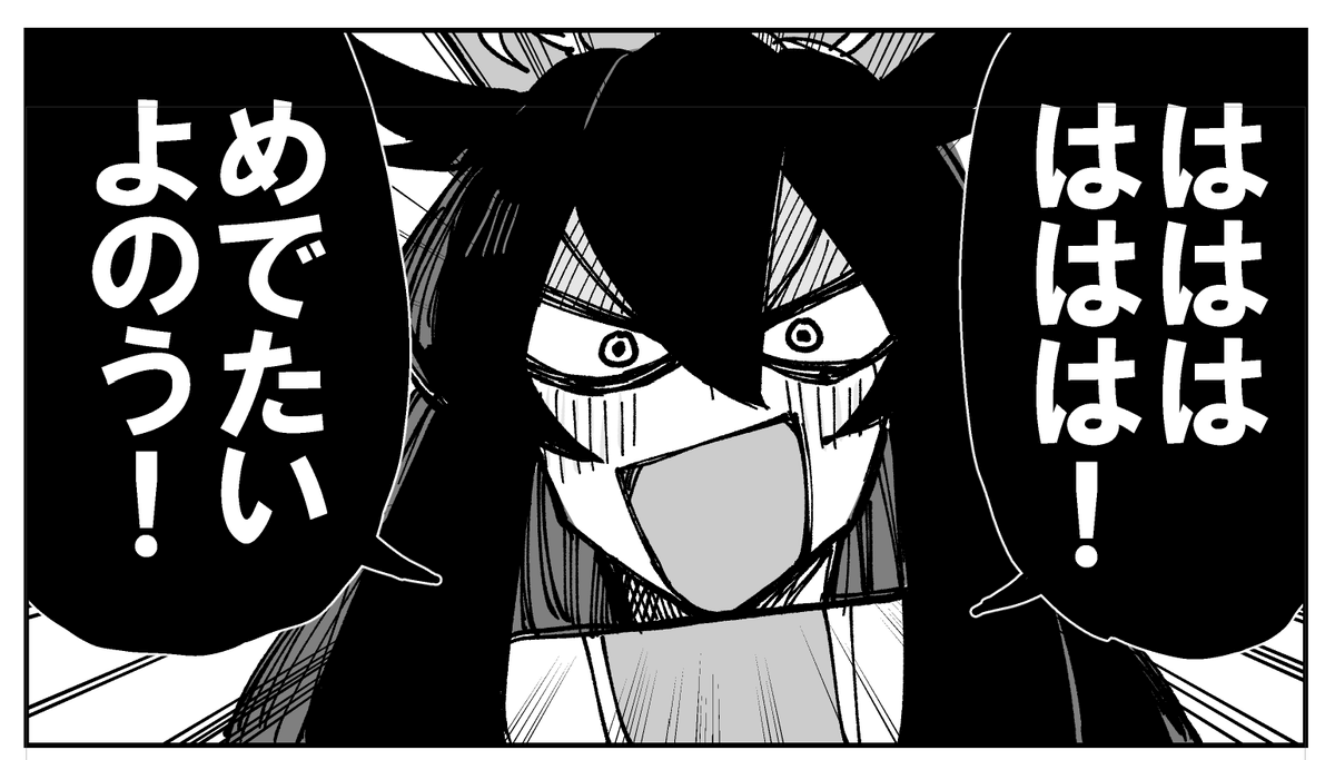 出オチ #さゆいら 