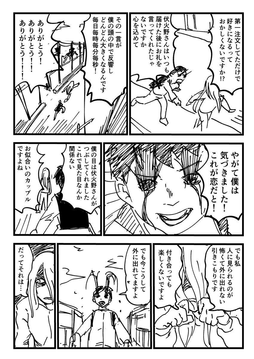 (2/4) 