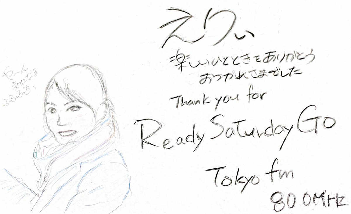 mid_ex's tweet photo. @ready_tfm @ellina0817 最終回📻
盛り上がりましょう🎶

感謝を込めて

#えりぃ
#レディサタ https://t.co/JHLZNT98ry