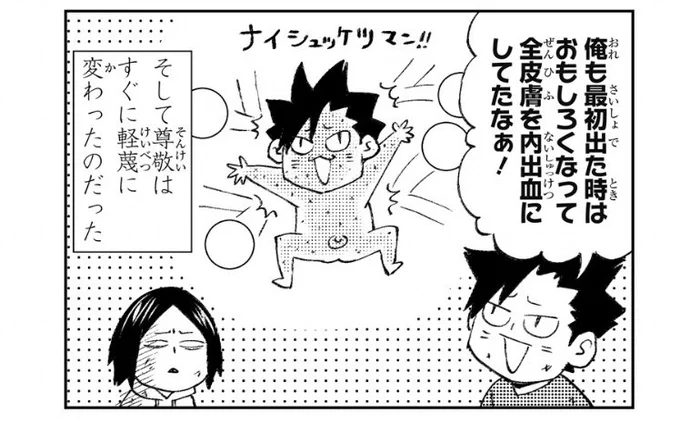 me, stuck in crazy workload: i need something to calm me down
kuroken: surprise!!!! 