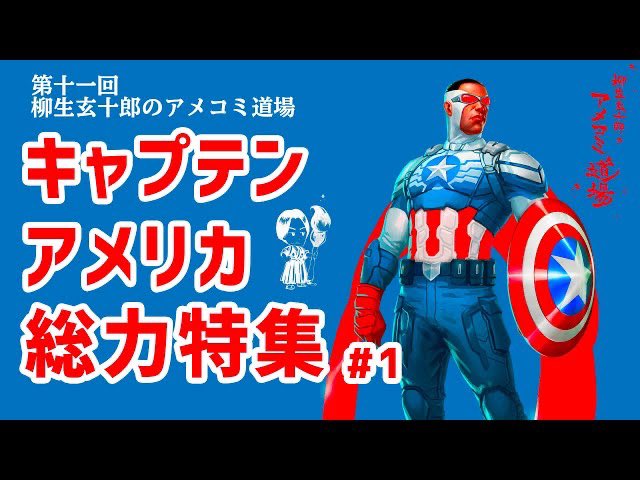 キャプテン ｍｃｕ 最新情報まとめ みんなの評価 レビューが見れる ナウティスモーション 2ページ目