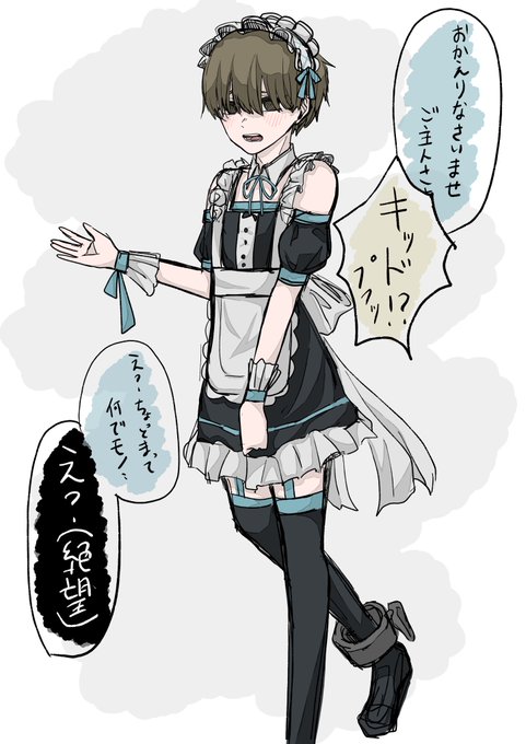メイド服のtwitterイラスト検索結果 メイド服のtwitterイラスト検索結果