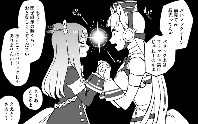 なぞのばしょ 