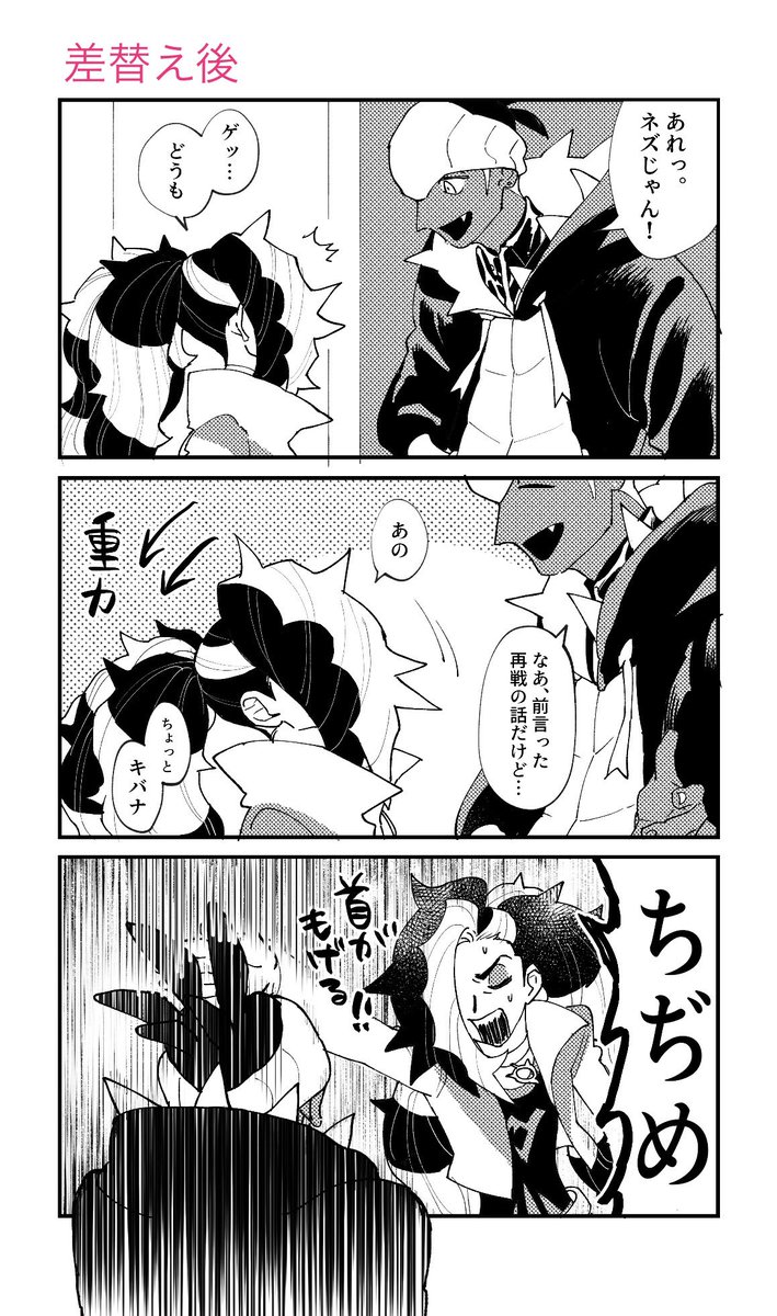また、再録本(再販)は3/28〜虎で通販開始予定です。
《前回からの変更点》
・一部ページがグレスケから2値に
・ミスで重複していた部分の漫画を修正しました(画像2→3)
・本文用紙が変更になりました。また、仕様変更のため価格が変更になりました(頒布価格700→800円) 