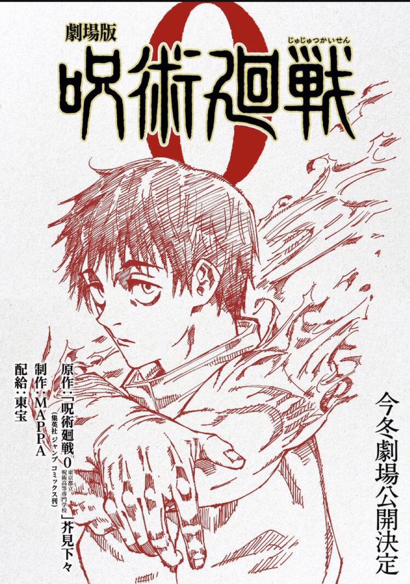 kaikaikitan's tweet photo. Jujutsu Kaisen Volume 0 Movie has been announced!! https://t.co/LcQAULIs0k
