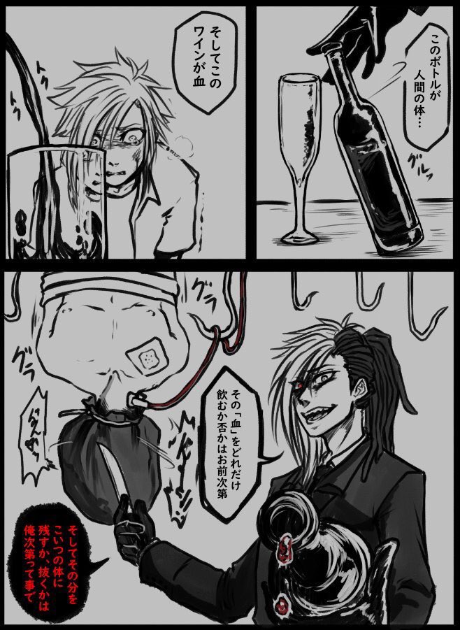 前回はワイン(催吐薬入り)だった。 