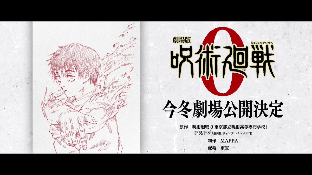 TheBerisso_H's tweet photo. ¡Ya es oficial señoras y señores!

La película de Jujutsu Kaisen adaptará el Volumen 0🔥

#JujutsuKaisen #呪術廻戦 https://t.co/jQjcYGwTL9