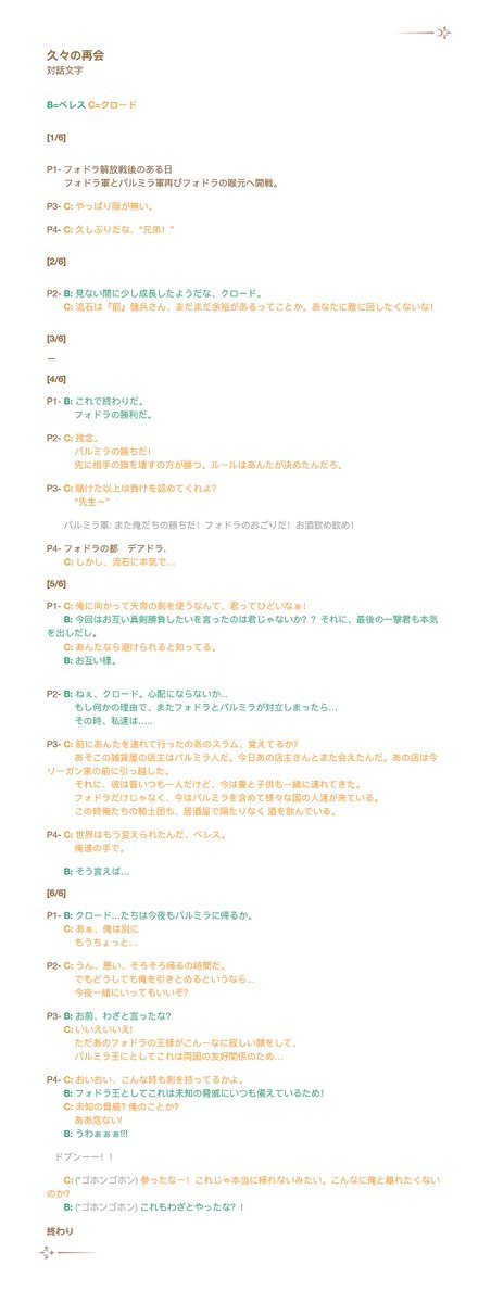 [Dialogue translation]
(I’ve tried my best if there is any mistake please forgive me! 🙈And thanks very much for my friend for helping me a loooot in Japanese! )