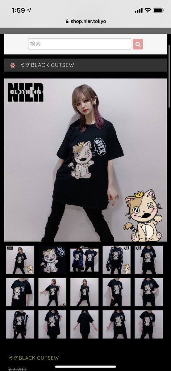 RT @ildfBUX79s0mFNa: このTシャツ NieRちゃんミケちゃんときてるから