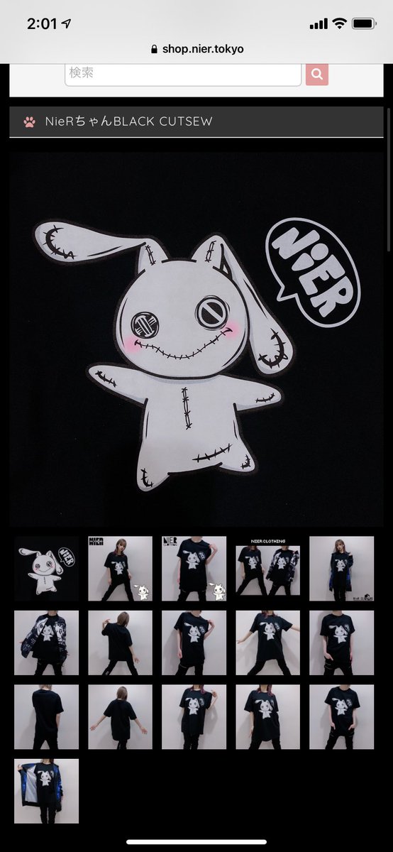 NieRミケ推しページ RT @ildfBUX79s0mFNa: このTシャツ NieRちゃんミケちゃんときてるから