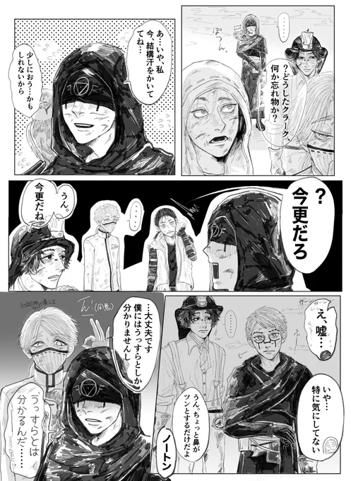 その服は匂いがこもりそうだよねっていう探+納+占+傭の漫画 