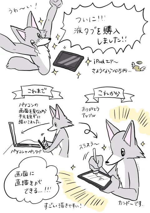 iPad買いました??‍?早く慣れたいです 