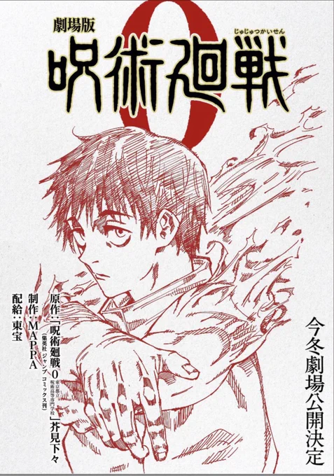 #呪術廻戦
HELL YEAH LETS GOOOO!
MOVIEEEEE!
YESH YEHS YESHSHSHHSHSHS!
LETS GO YUUTAAAA! LETS FREAKING GO!!
AAAAA *kipas kipas* 