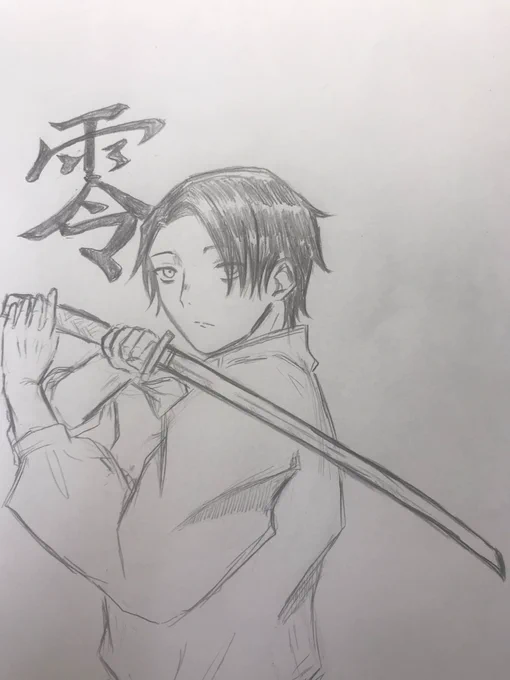 まだ見てないんだけど、これなの?
#呪術廻戦 