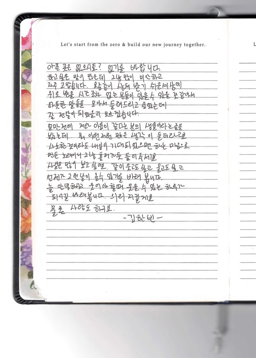 HanbinBrasil_'s tweet photo. [#INFO | E-MAIL] 26.03.2021

Hoje quem se cadastrou no site do 131 label, recebeu um novo e-mail. Uma carta do Hanbin aos fãs junto com o link do SoundCloud. https://t.co/TuGlcLvKNo