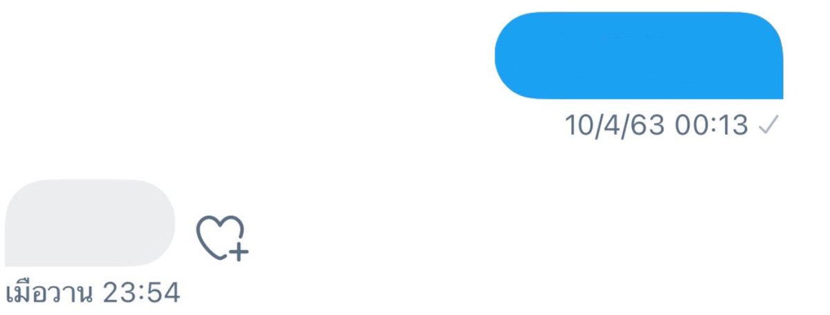 เห็นความต่างของเวลาไหม