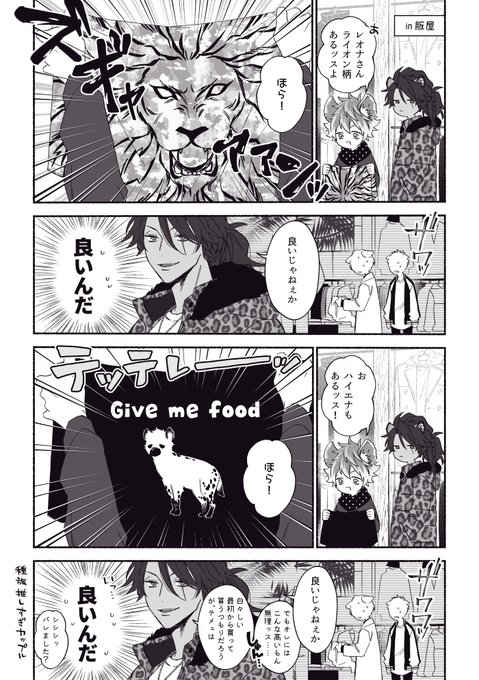 ショッピングデート レオラギ 