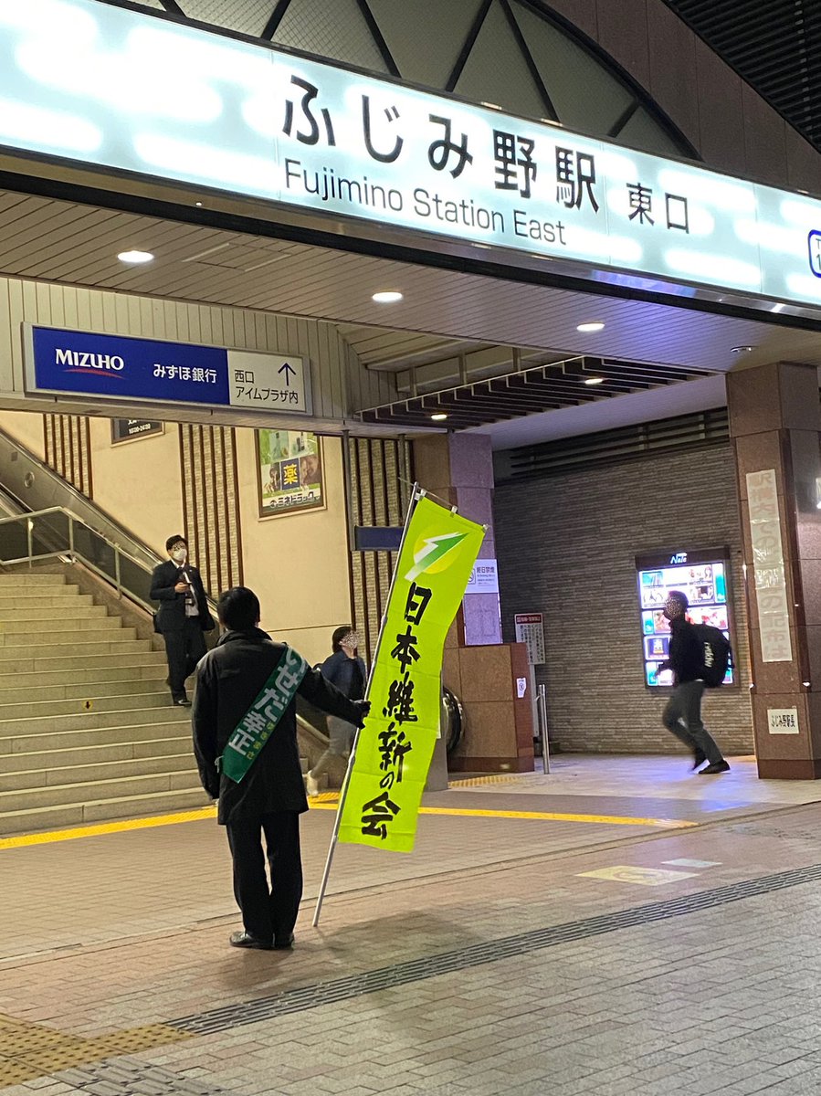 ふじみ野駅東口