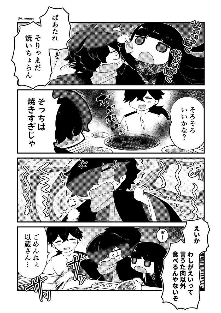 焼き肉奉行以蔵さん(※アキハバライベ微ネタバレ注意) 