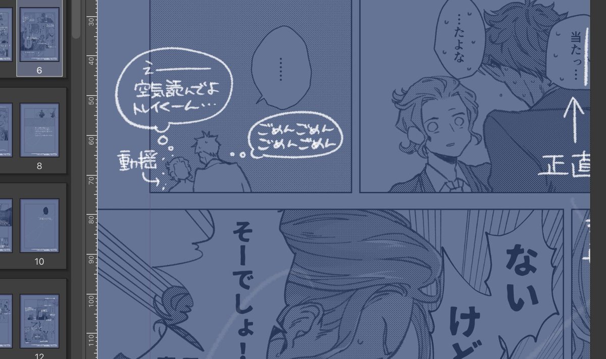 こんばんは

トレケイ新刊「自己中は抱きしめたい」の特典をこの後公開予定です!

現在絶賛作業中!
新刊最終ページにある魔法の言葉をご用意の上お待ちください…!
初めての試みなのですが、上手くできるといいなあ…

お待ちを! 