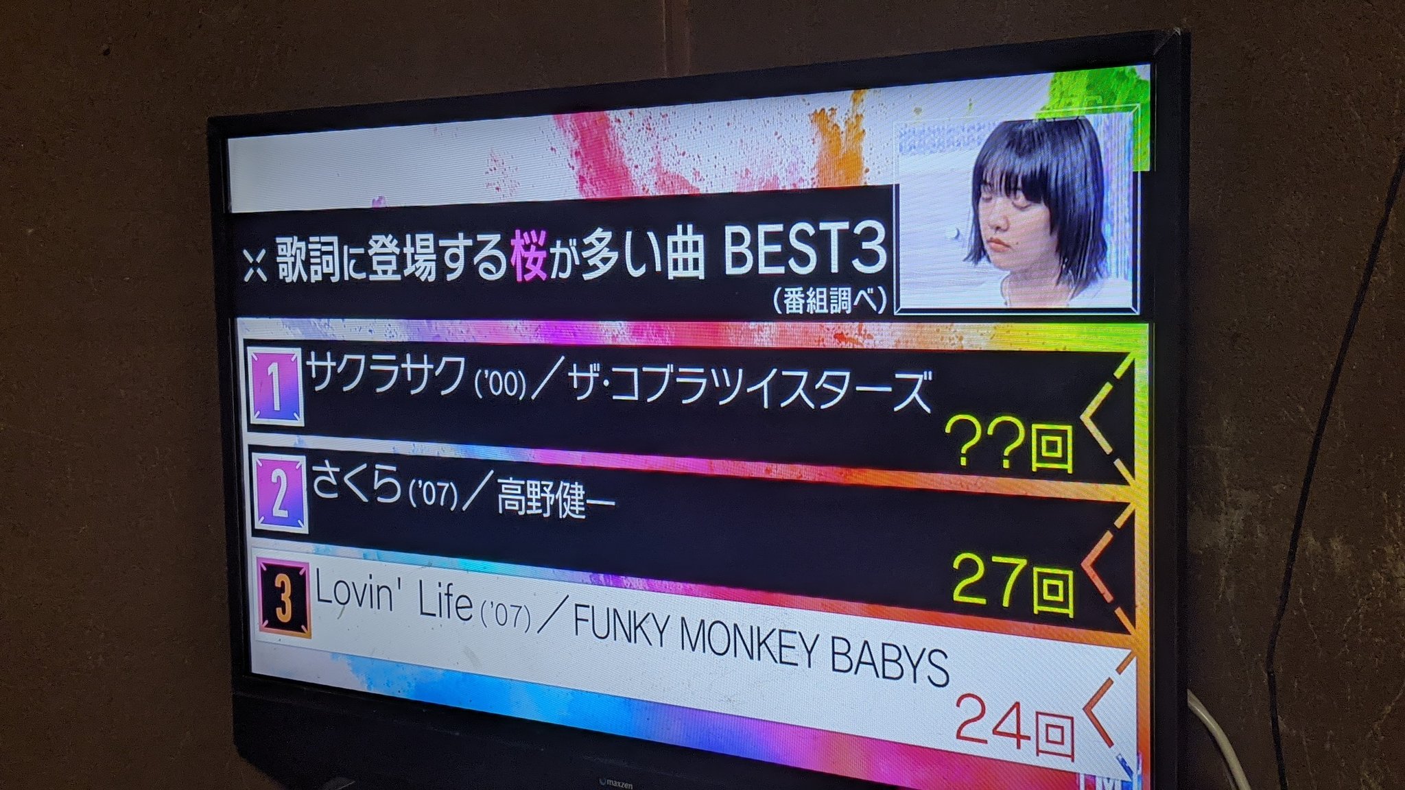 しょう 福岡babys 突然のファンモン この2曲似てて区別がなかなかできない Mステ 桜ソング Funkymonkeybabys T Co Brdpe2b76l Twitter