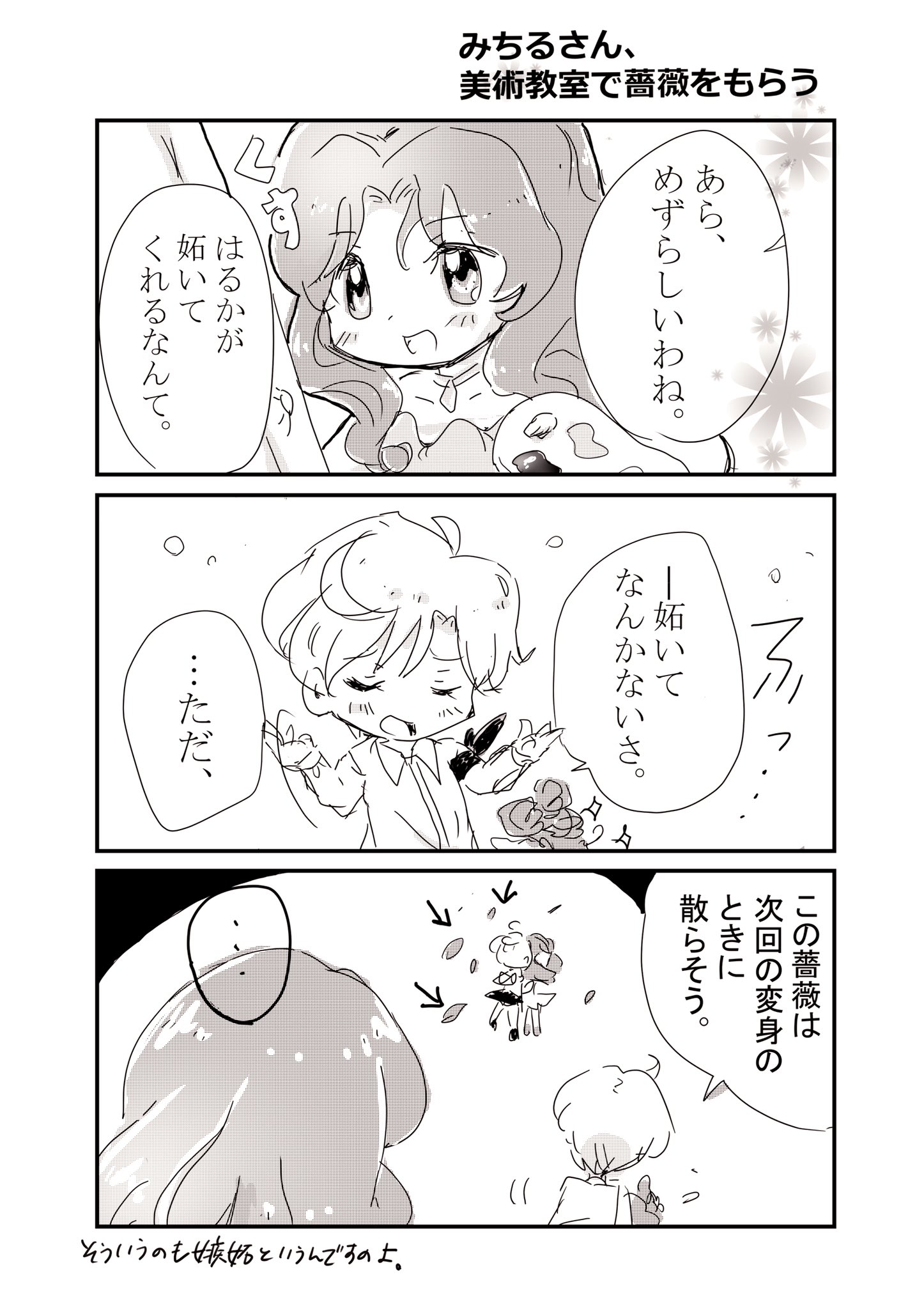 すくいようのない金魚 Sukuiyounonai Twitter