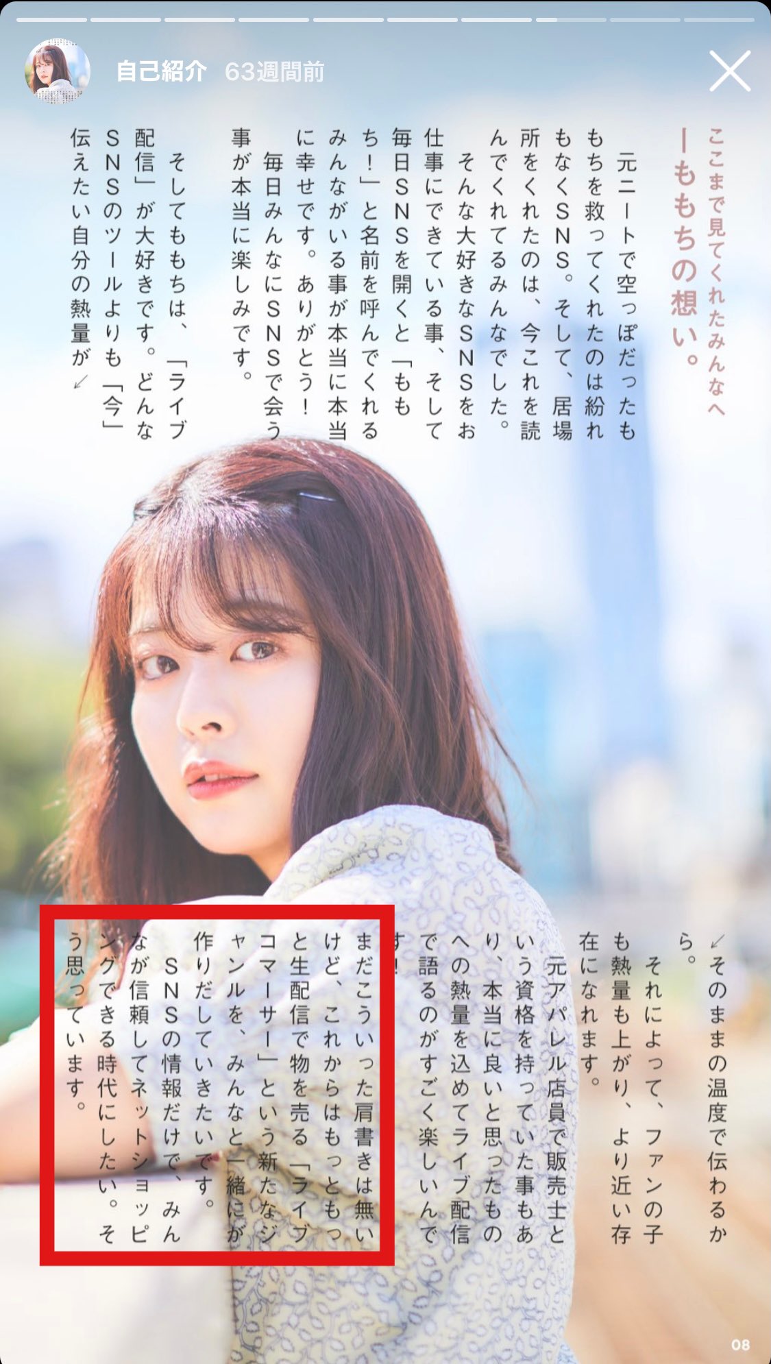 ももち ページ ももち Momochi / 牛江桃子 (@momochi661) / X