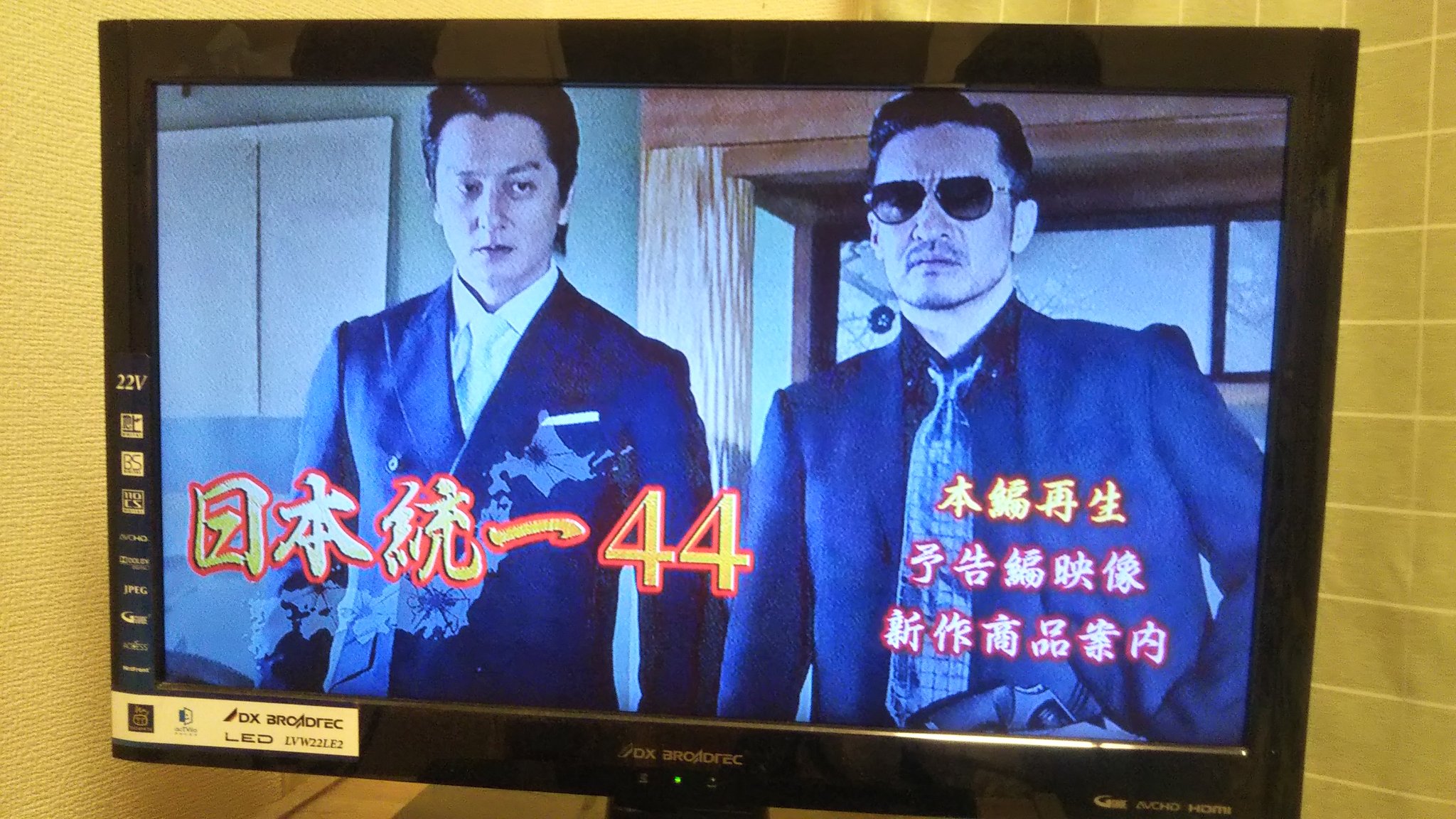 日本統一44 Twitter Search Twitter