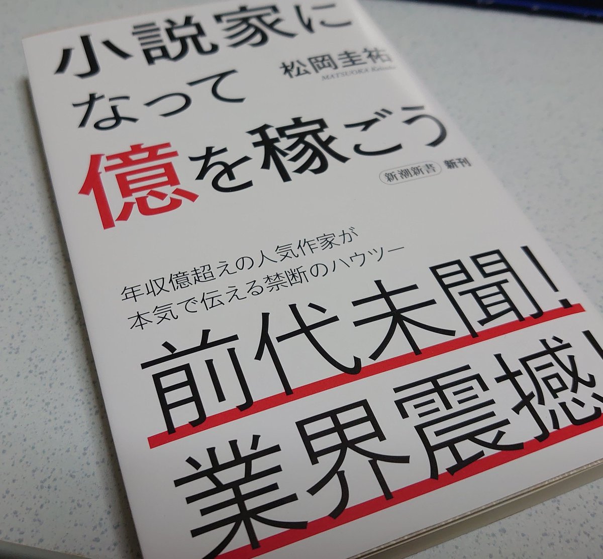 作家さんの反応シリーズ 小説の持ち込みは意味がない Togetter 作家さんの反応シリーズ 小説の持ち込みは意味がない Togetter