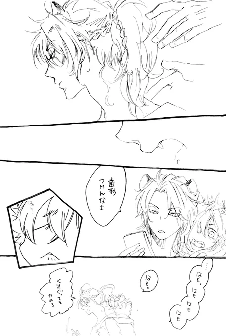 ラギレオちゃんがイチャイチャするだけ。 