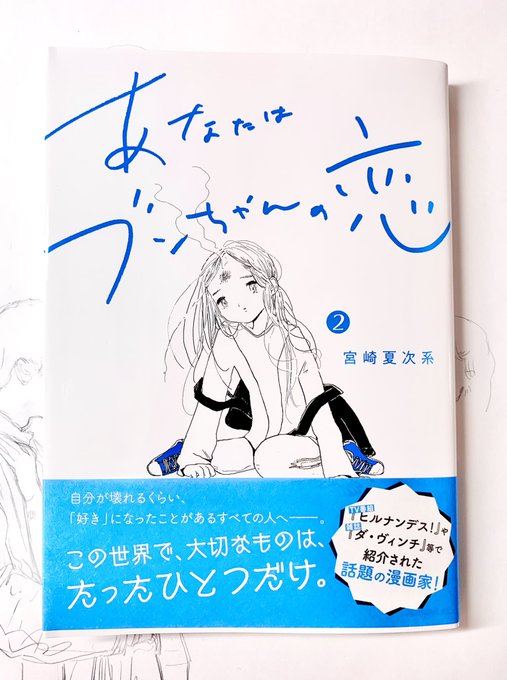 待望の2巻ですね、みなさん読みましょう、、、! 